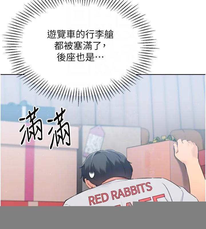 第31话-妳们就适合在我下面爬 138